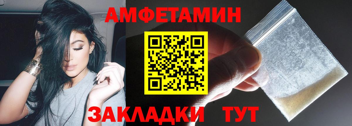 Амфетамин Розовый Узловая