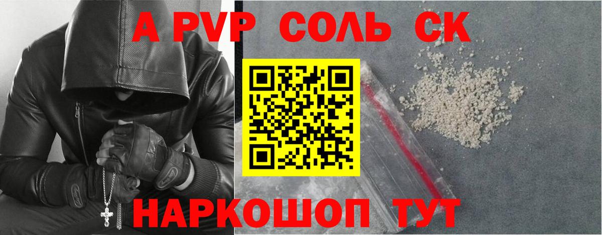 Alpha PVP VHQ  Alpha PVP VHQ  Вход с VPN  купить   Узловая 