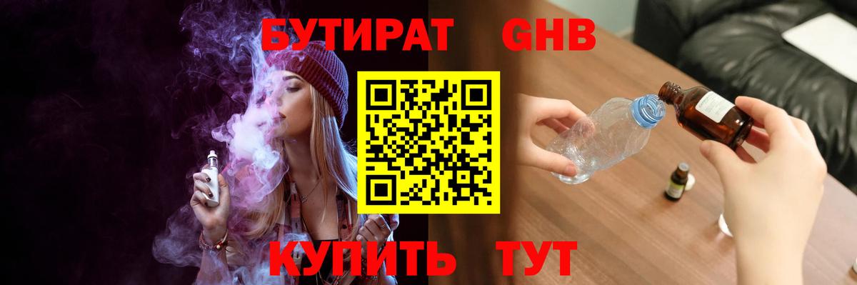Бутират оксана  Вход с VPN  Бутират  Узловая 