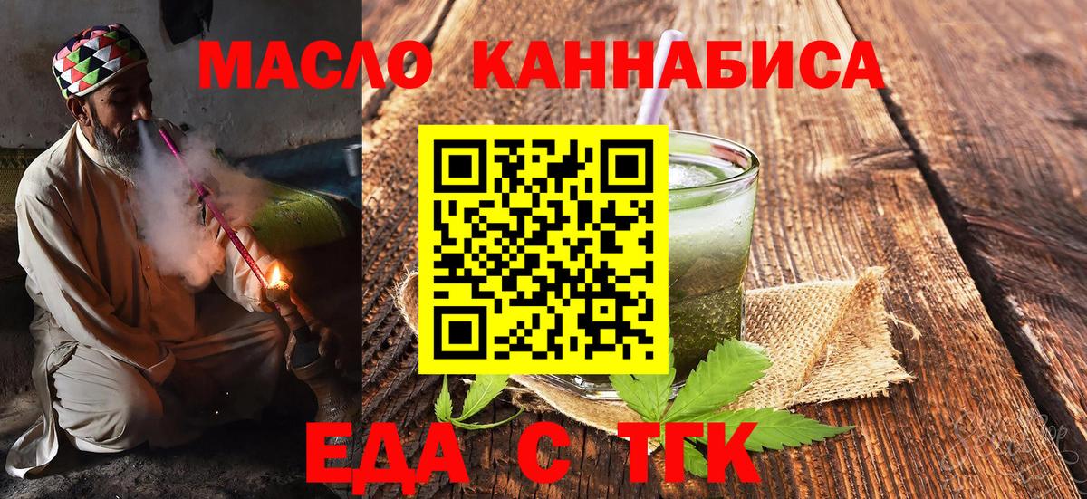 Узловая  Еда ТГК конопля  Вход с VPN 