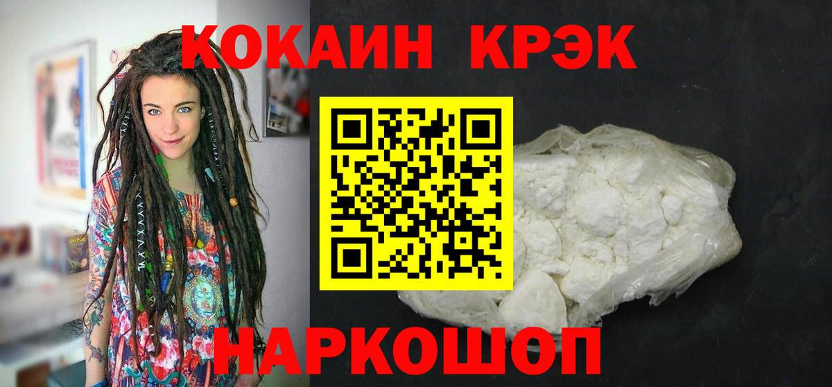 Cocaine 97%  КОКАИН Перу  Вход с VPN  Узловая 