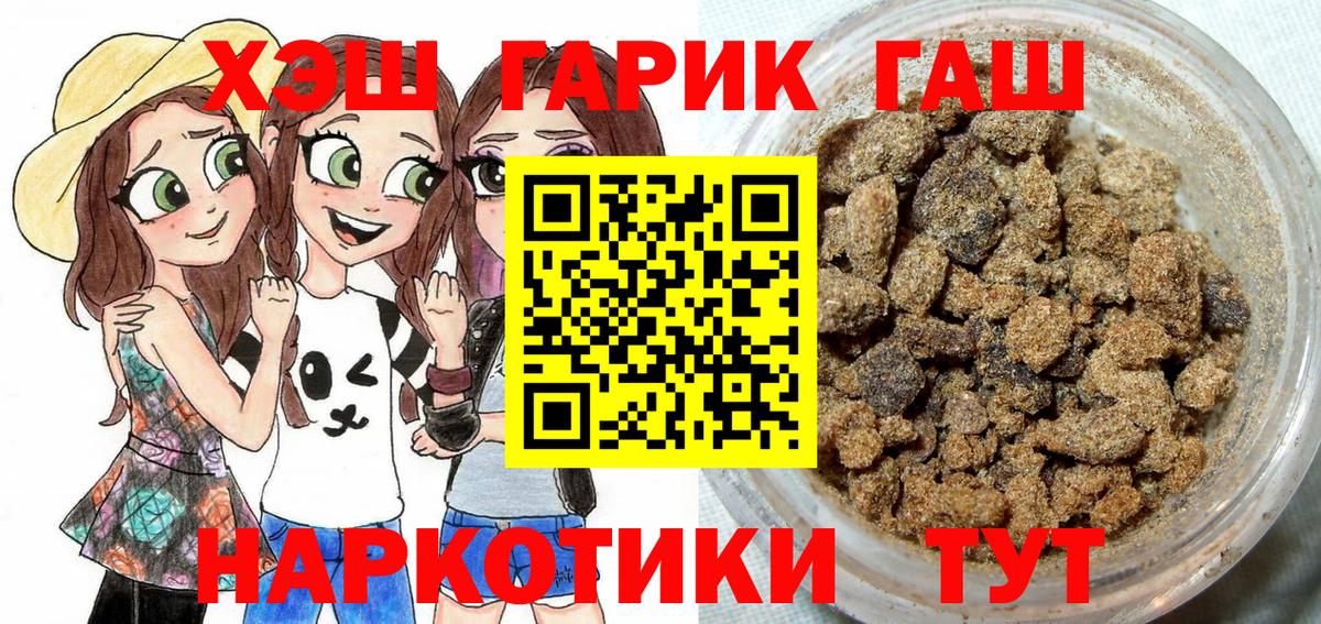 Гашиш hashish  Вход с VPN  Узловая  где купить наркоту  ГАШ индика сатива 