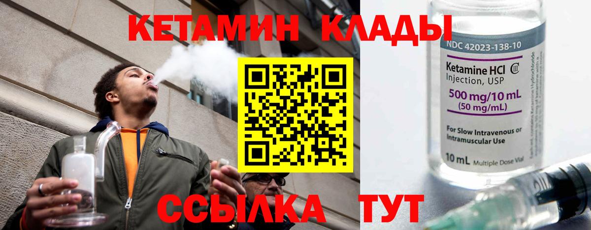 Узловая  КЕТАМИН ketamine  Вход с VPN 