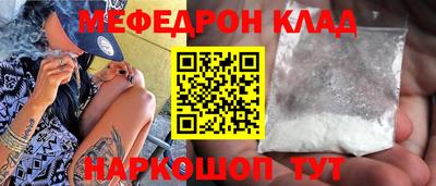 меф VHQ Нальчик