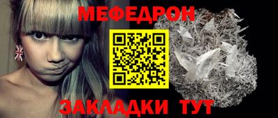 меф VHQ Нальчик