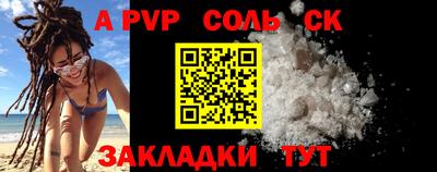 таблы Наро-Фоминск