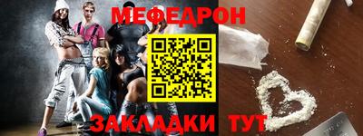 меф VHQ Нальчик