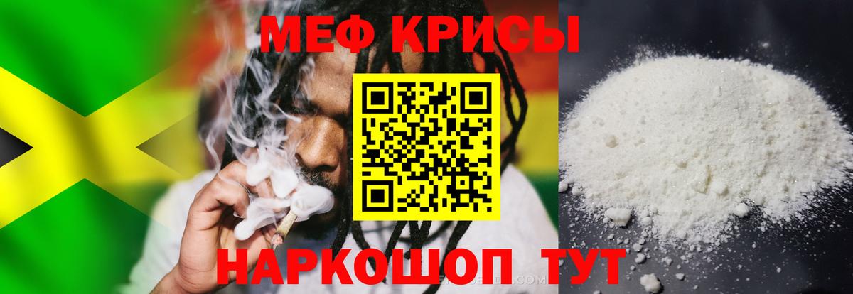 Узловая  МЯУ-МЯУ mephedrone  МЕФ кристаллы  Мефедрон  Вход с VPN 