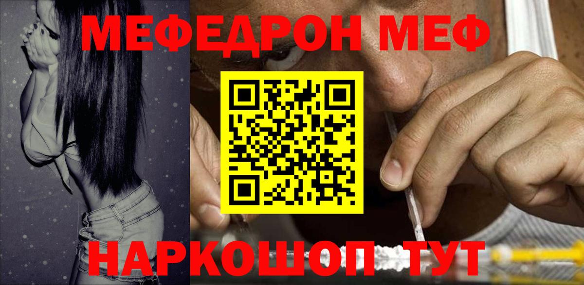 МЕФ Узловая