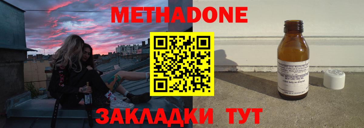 МЕТАДОН белоснежный    ССЫЛКА  Узловая  мориарти наркотические препараты  Вход с VPN 
