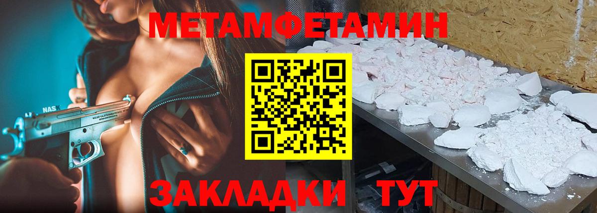 Метамфетамин  Вход с VPN  Узловая  МЕТАМФЕТАМИН Декстрометамфетамин 99.9% 