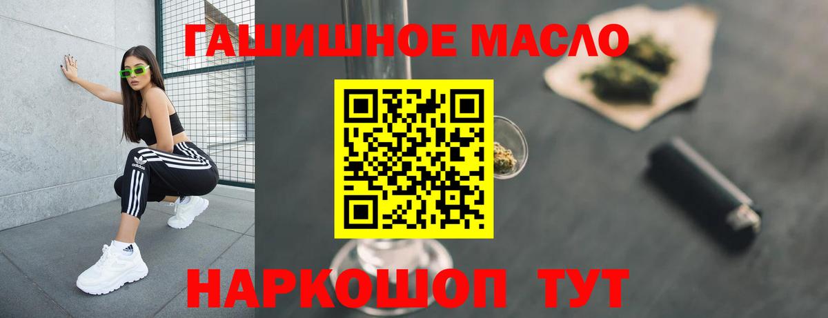 Узловая  ТГК жижа  Вход с VPN 